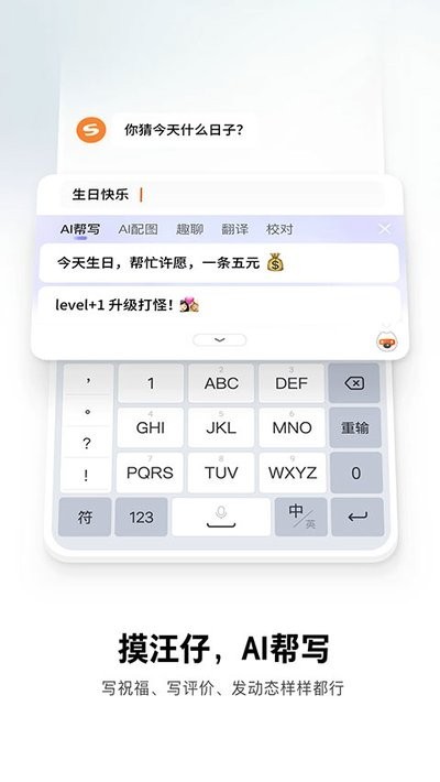 搜狗繁体字输入法