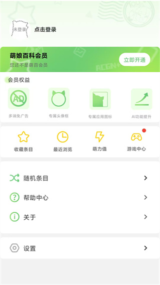 萌娘百科