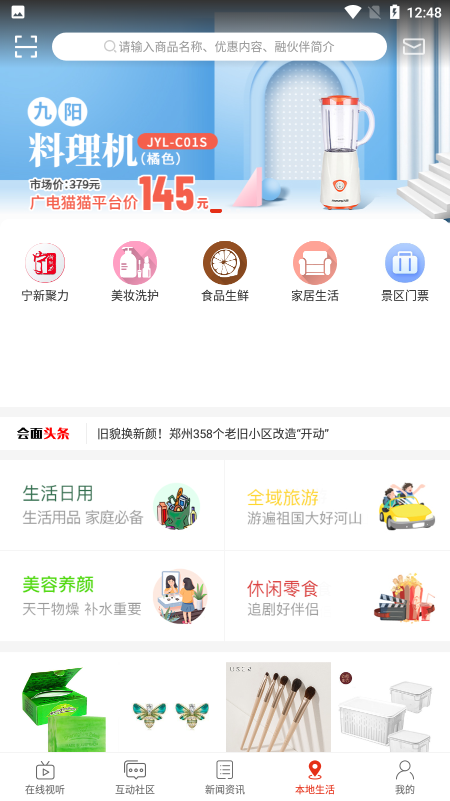 会面FM最新版