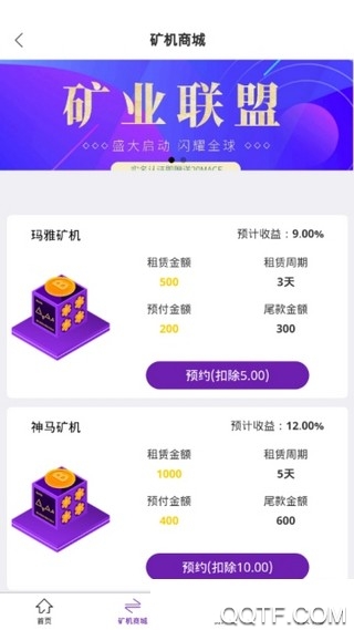 MACE矿业联盟app官方版