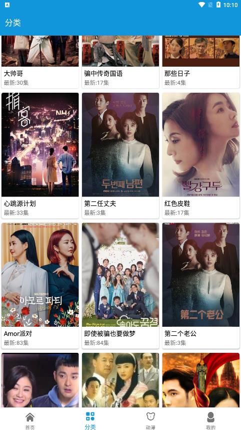 嘀哩日剧app最新版