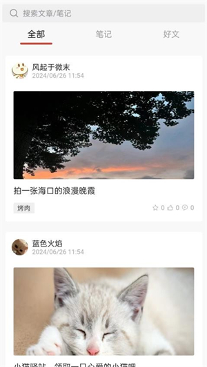 迅火优选平台官网版
