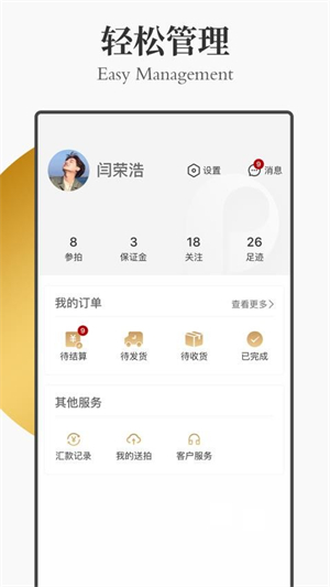 中国保利拍卖app