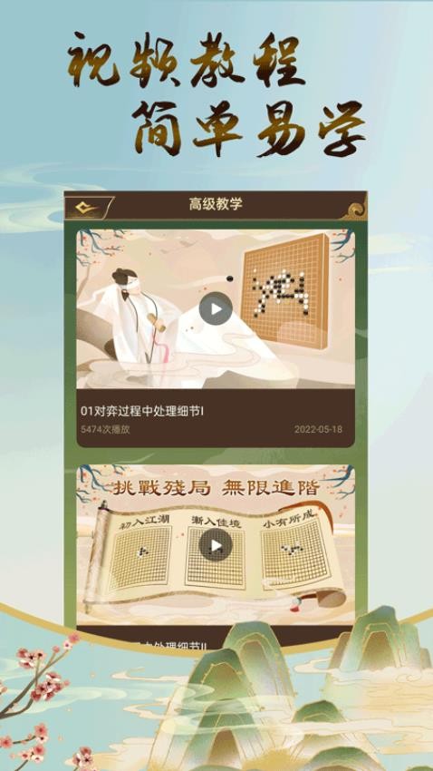 五子棋双人最新版