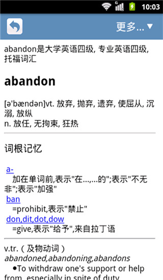 词根词缀字典最新版