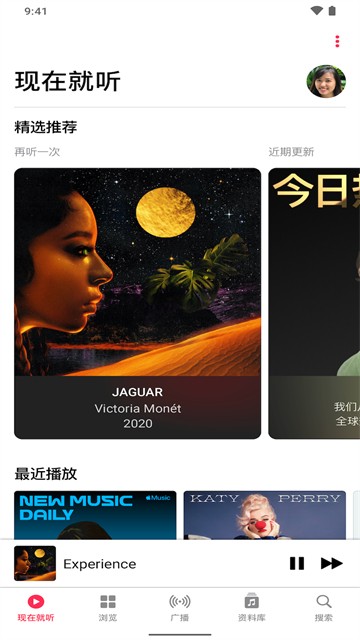 Apple Music 高清版v6.5.2