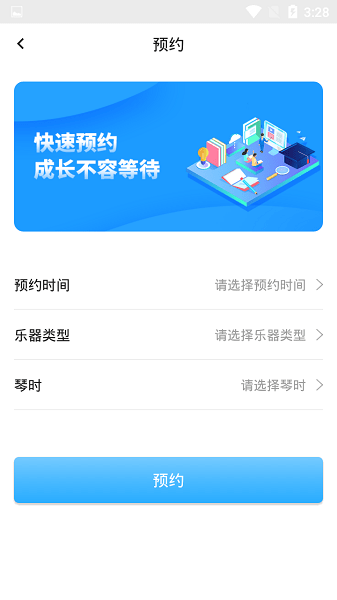 依盛校园软件