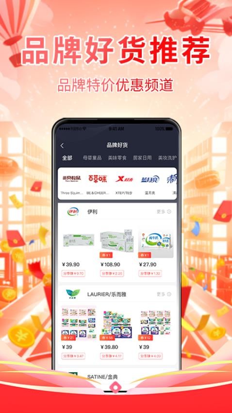 美一天优选官网版