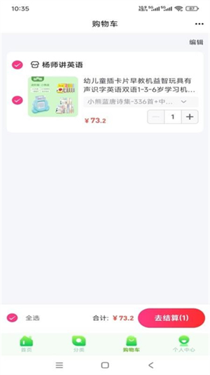 杨师讲英语