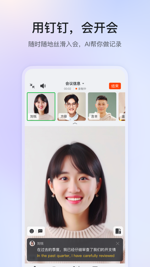 钉钉学生版app