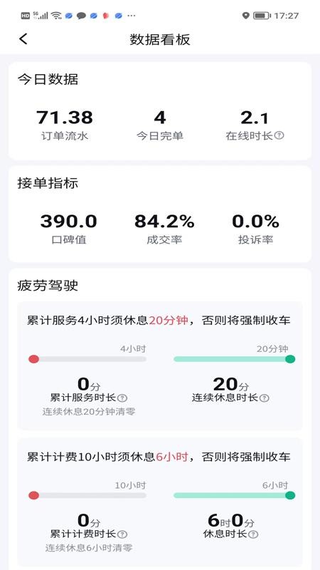 吉及车主端官方版