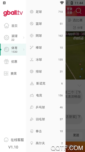 好球TV直播app官方版