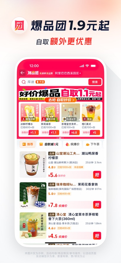 饿了么外卖送餐app(淘宝闪购)