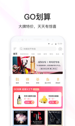 聚美优品手机版