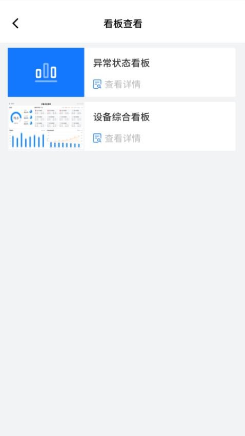 轻工厂手机版