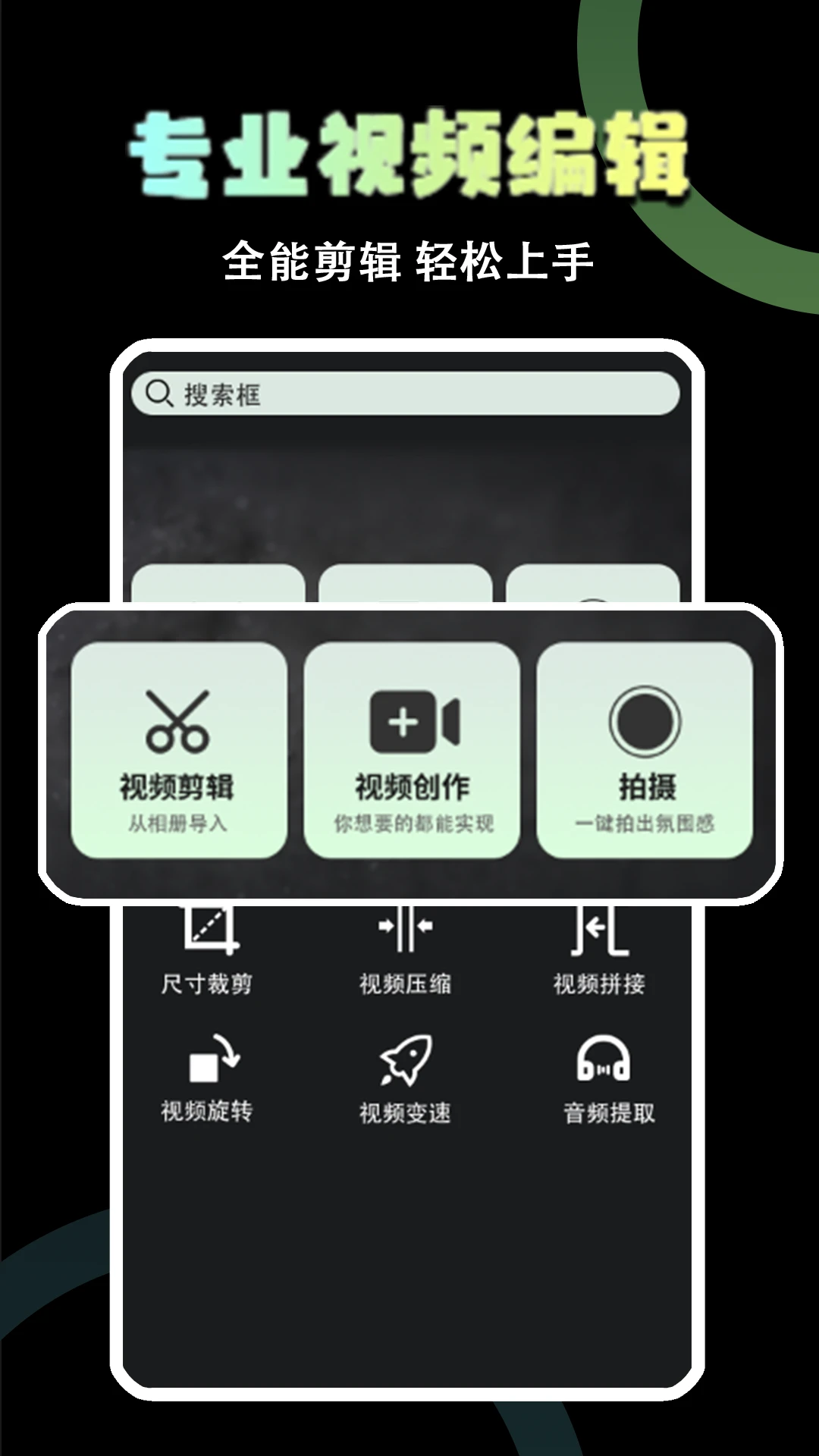 易剪辑-手机视频剪辑工具