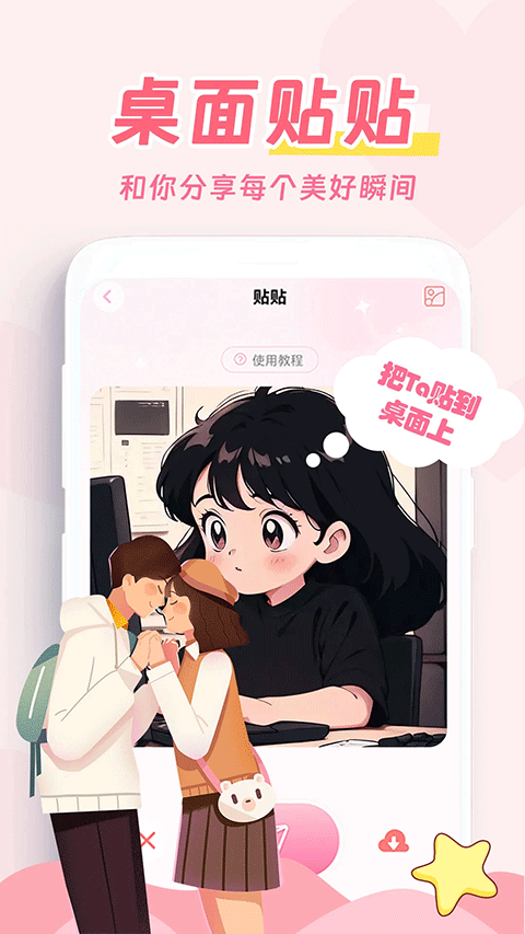 爱情日记软件app 安卓版v2.9.2