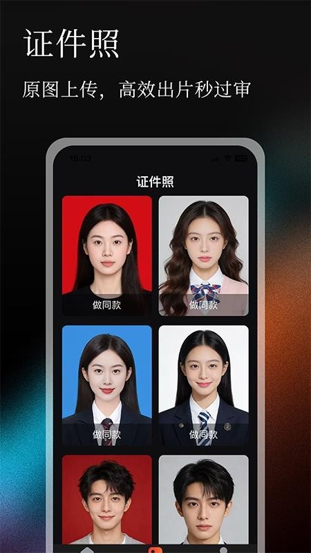 无痕改字P图app 绿色版v1.0