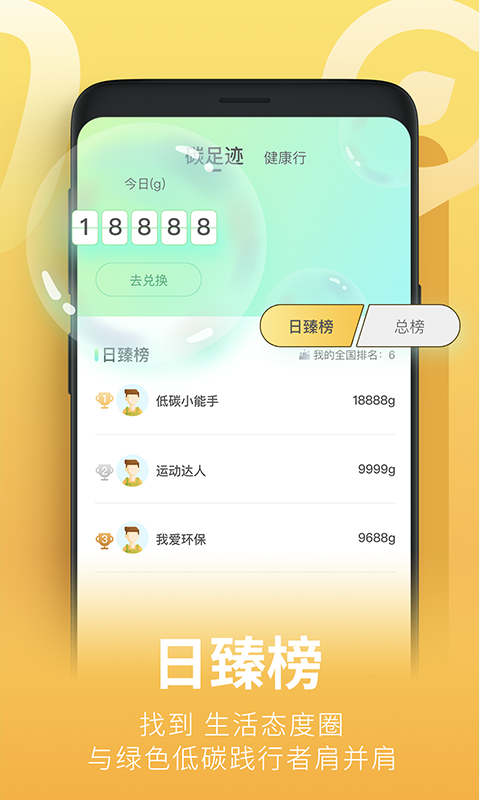 青碳行app官方版