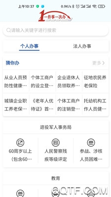 智慧荷塘app手机版(我的荷塘)
