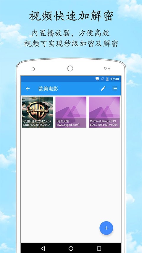 加密相册管家专业版