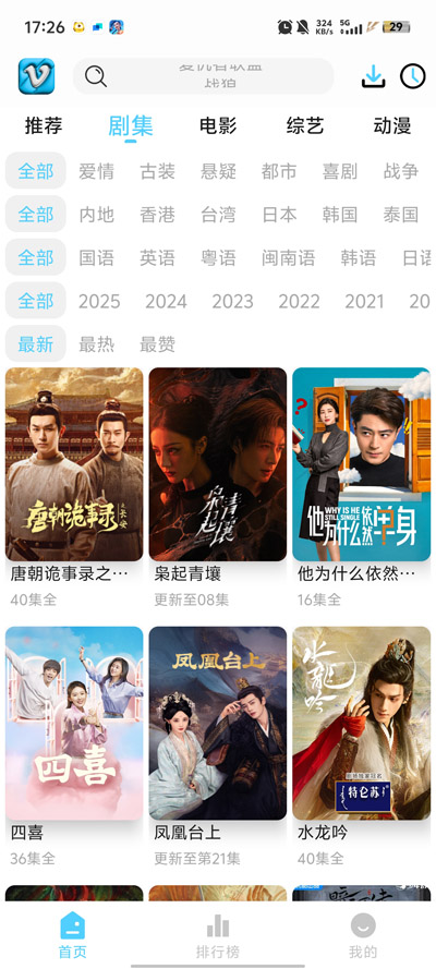 幕启星河最新版(幕悦时光)