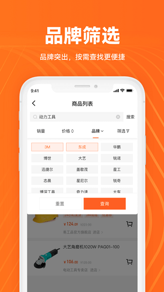 工采易官方版