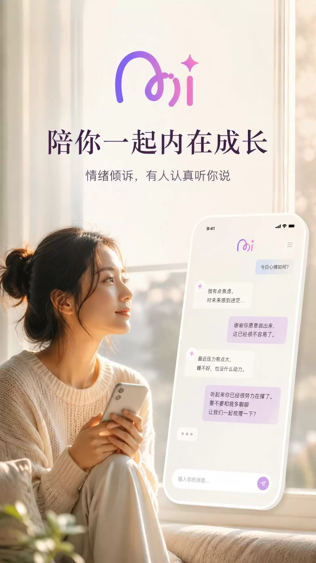 Mincho心理app官方版