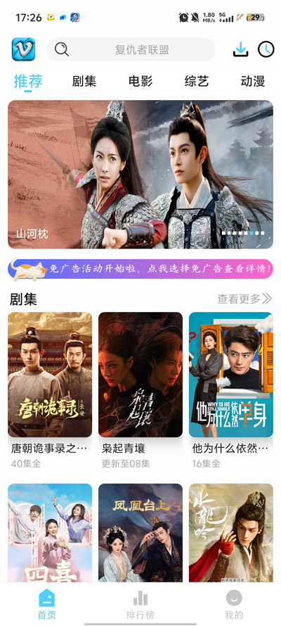 幕启星河最新版(幕悦时光)