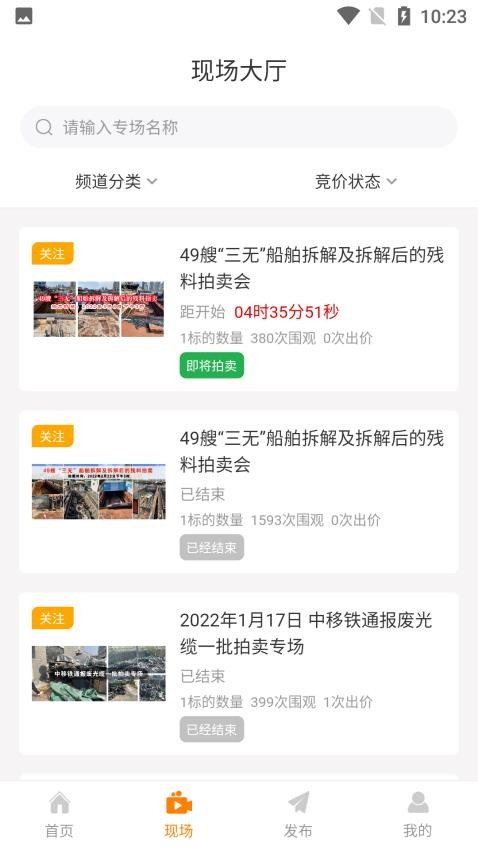 全拍网免费版