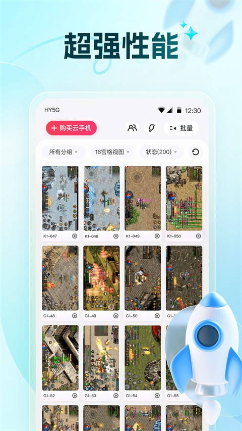 红手指app 最新版v1.0.007