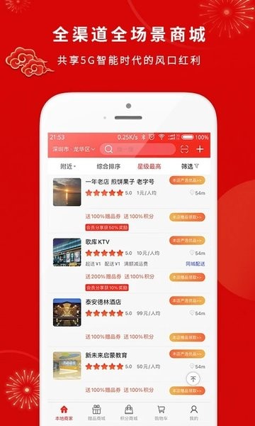 智能商业电子版