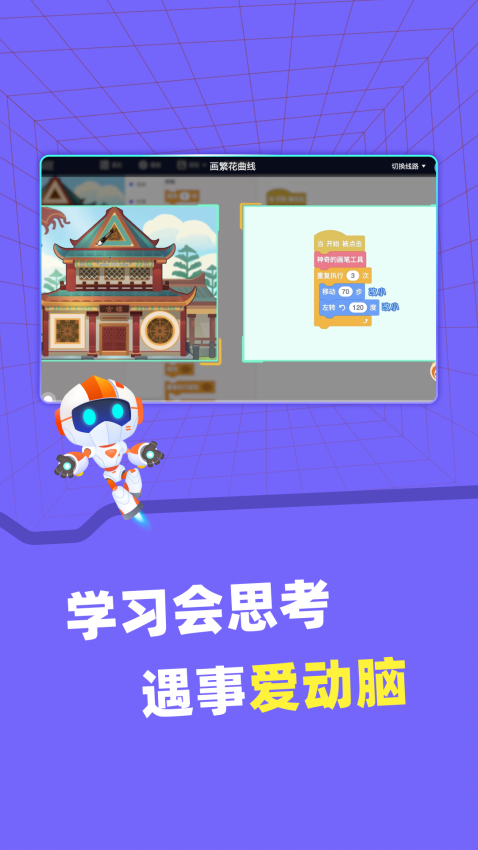 核桃河图编程
