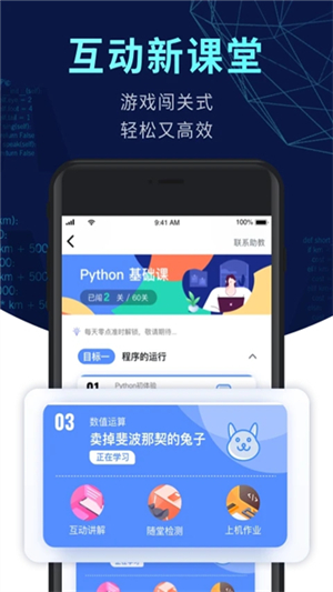 扇贝编程