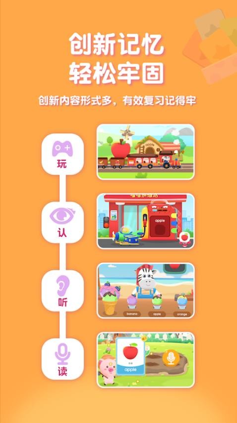 喵喵少儿英语软件