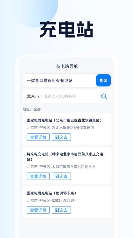 全球定位导航助手最新版