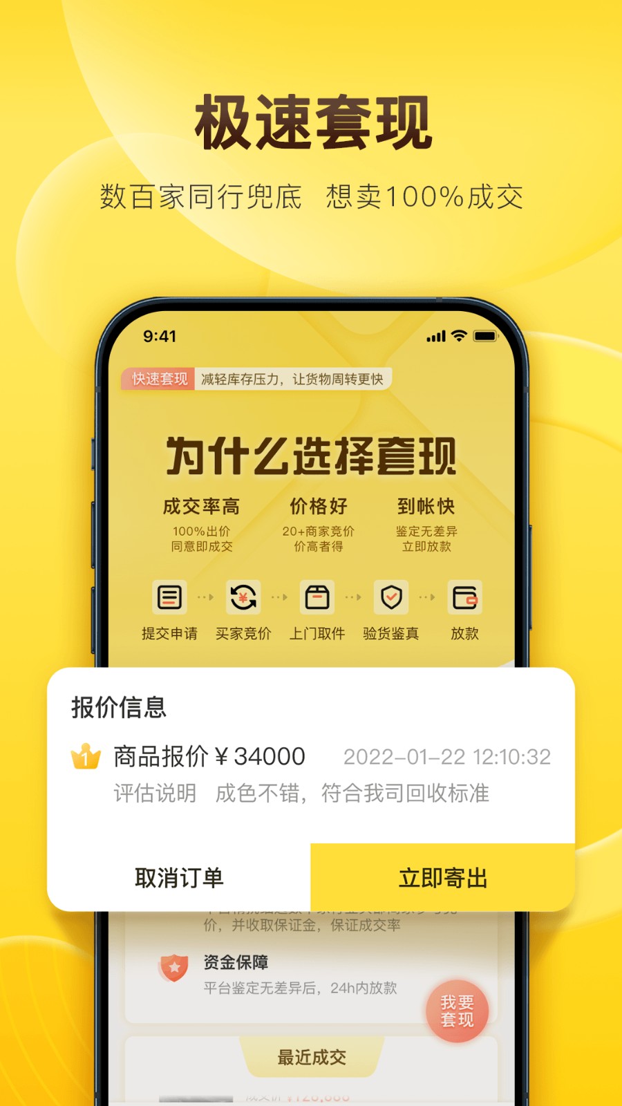 易奢堂官方版