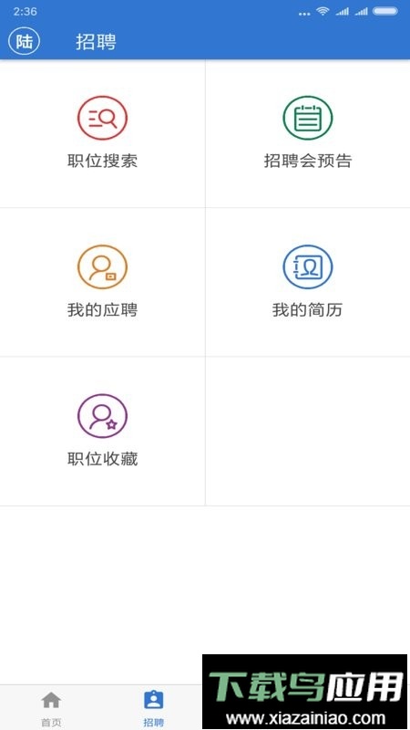 上海人社手机版