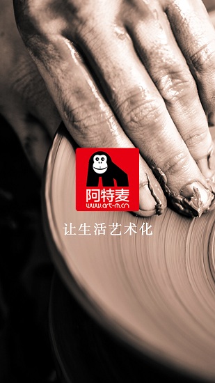 阿特麦手机版