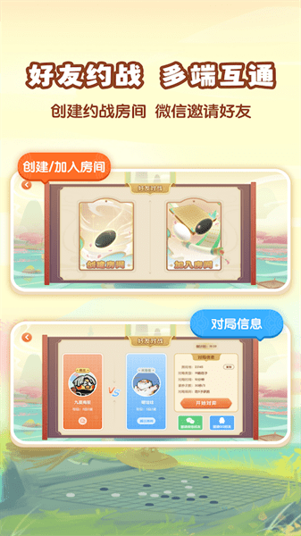 爱下棋app