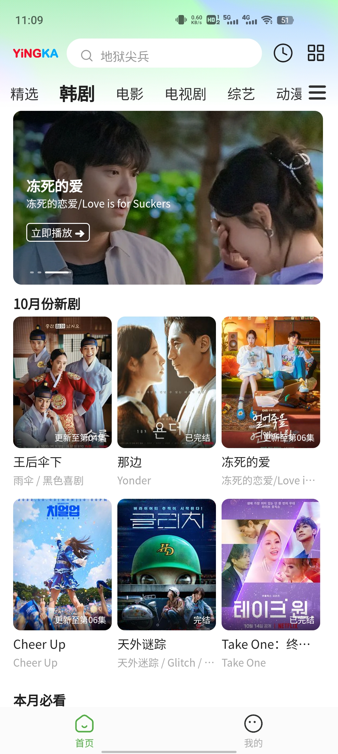影咖App官方正版