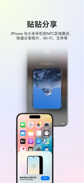 小米设备互联