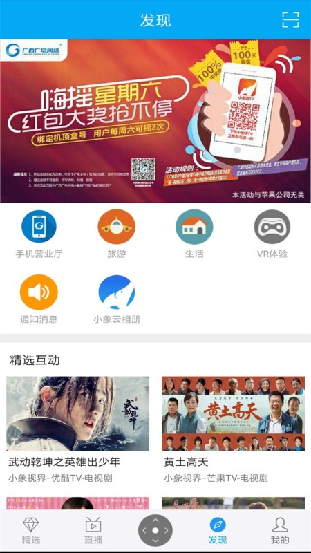 小象嗨TV官方版