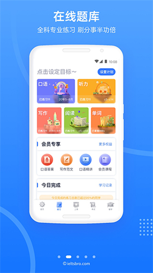 雅思哥机考模拟软件