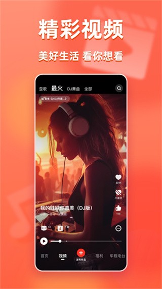 快音app免费版 无广告版v5.83.02