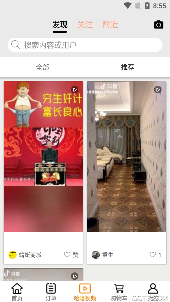 哈喽霍市手机客户端