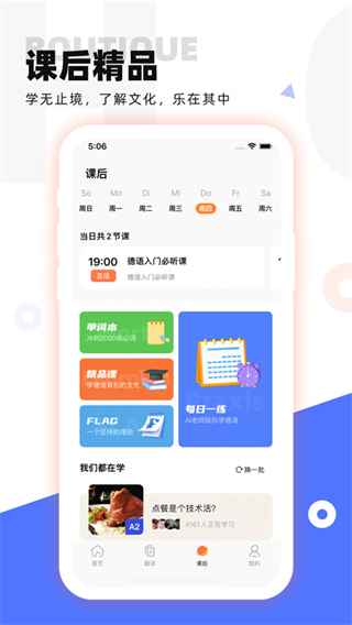 德语go官方最新版