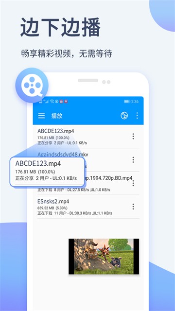 影音先锋官方版 精简版v7.2.4