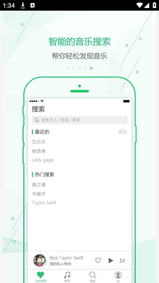 九酷云音乐app官方版 手机版v1.1.3