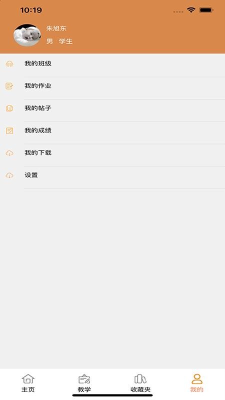 即课机构版最新版